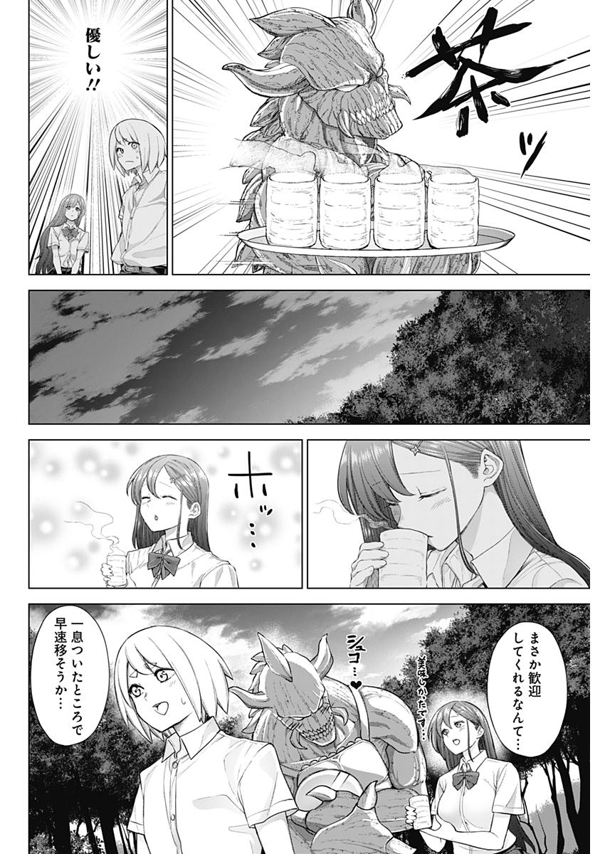 KUNOICHI NO ICHI NO NI - raw - Chapter 32 - https://jpdd.ccdd.to/JPDD/kunoichinoichinoni/81394/dwrmp4bg4br.jpg
