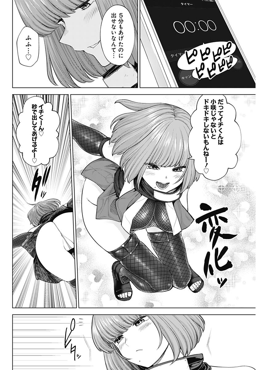 KUNOICHI NO ICHI NO NI - raw - Chapter 32 - https://jpdd.ccdd.to/JPDD/kunoichinoichinoni/81394/ilftvd5gvyp.jpg