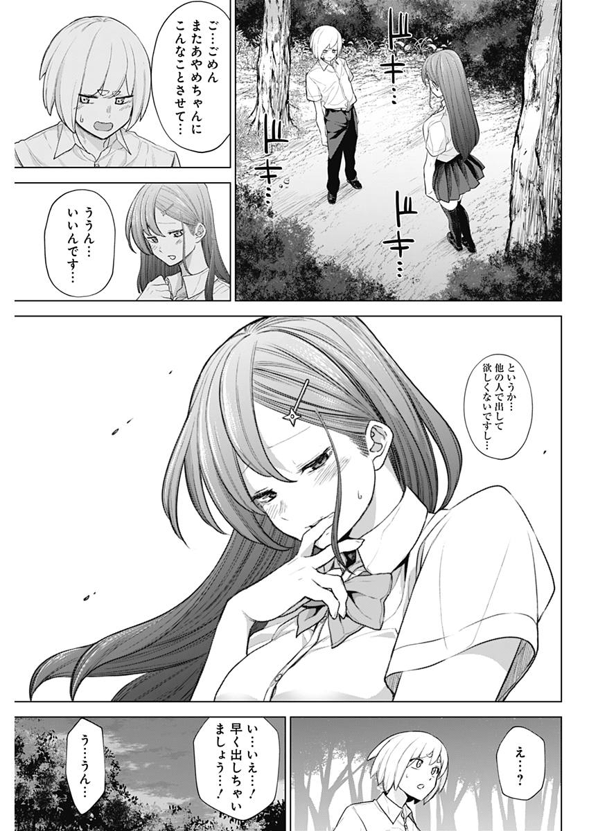 KUNOICHI NO ICHI NO NI - raw - Chapter 32 - https://jpdd.ccdd.to/JPDD/kunoichinoichinoni/81394/n2lq5yzae4o.jpg