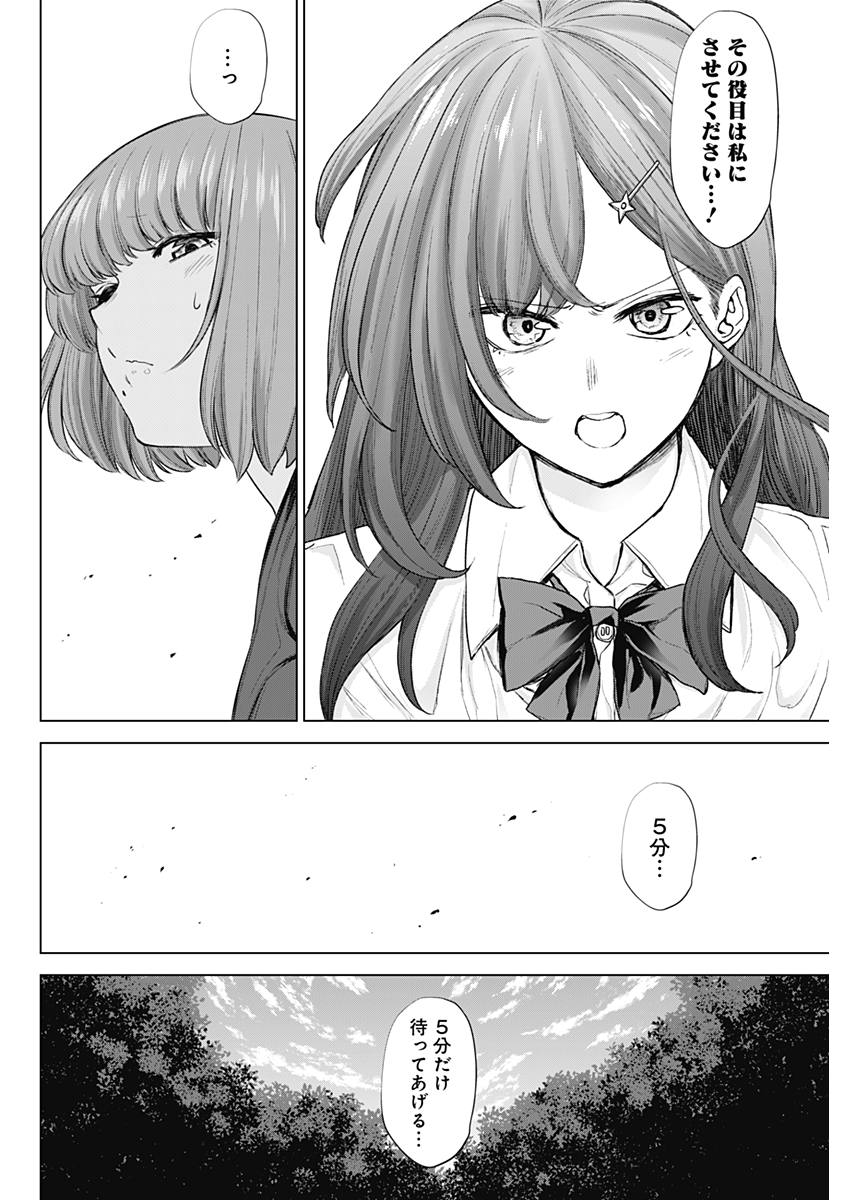 KUNOICHI NO ICHI NO NI - raw - Chapter 32 - https://jpdd.ccdd.to/JPDD/kunoichinoichinoni/81394/ov0hcoxusyo.jpg