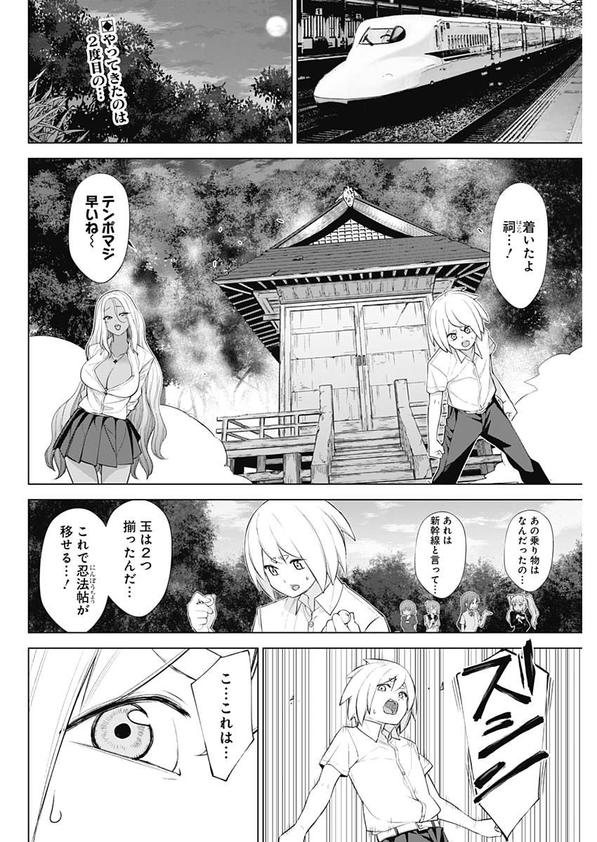 KUNOICHI NO ICHI NO NI - raw - Chapter 32 - https://jpdd.ccdd.to/JPDD/kunoichinoichinoni/81394/qxmvzqrdxib.jpg