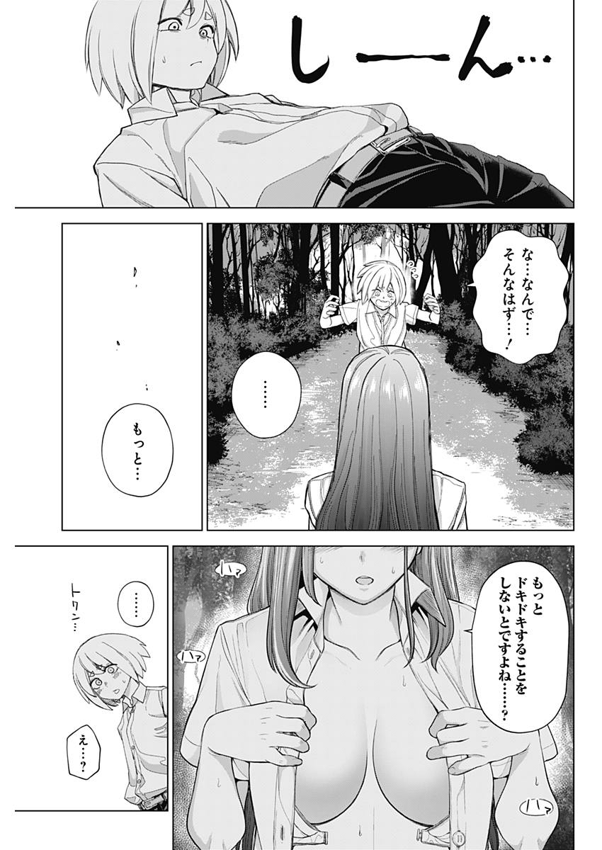 KUNOICHI NO ICHI NO NI - raw - Chapter 32 - https://jpdd.ccdd.to/JPDD/kunoichinoichinoni/81394/yiyorb214fo.jpg