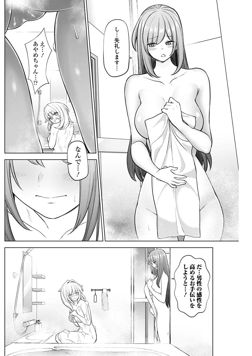 KUNOICHI NO ICHI NO NI - raw - Chapter 33 - https://jpdd.ccdd.to/JPDD/kunoichinoichinoni/82538/1pjrpxsdqkv.jpg