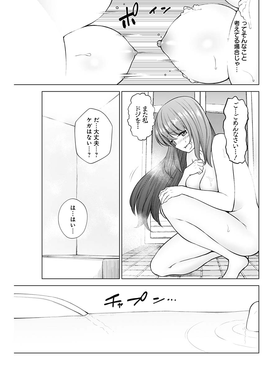 KUNOICHI NO ICHI NO NI - raw - Chapter 33 - https://jpdd.ccdd.to/JPDD/kunoichinoichinoni/82538/ambtqcz3f4c.jpg