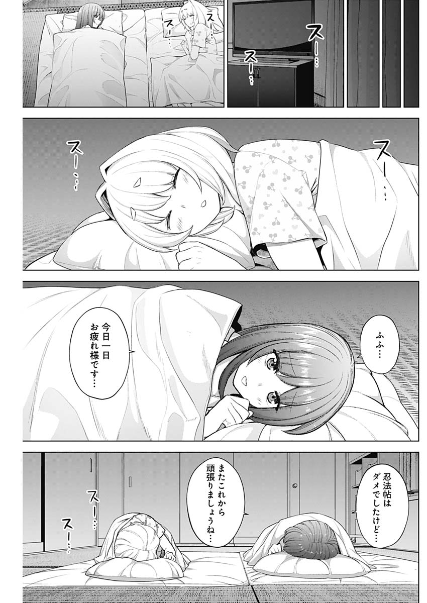 KUNOICHI NO ICHI NO NI - raw - Chapter 33 - https://jpdd.ccdd.to/JPDD/kunoichinoichinoni/82538/dpyonit5ais.jpg