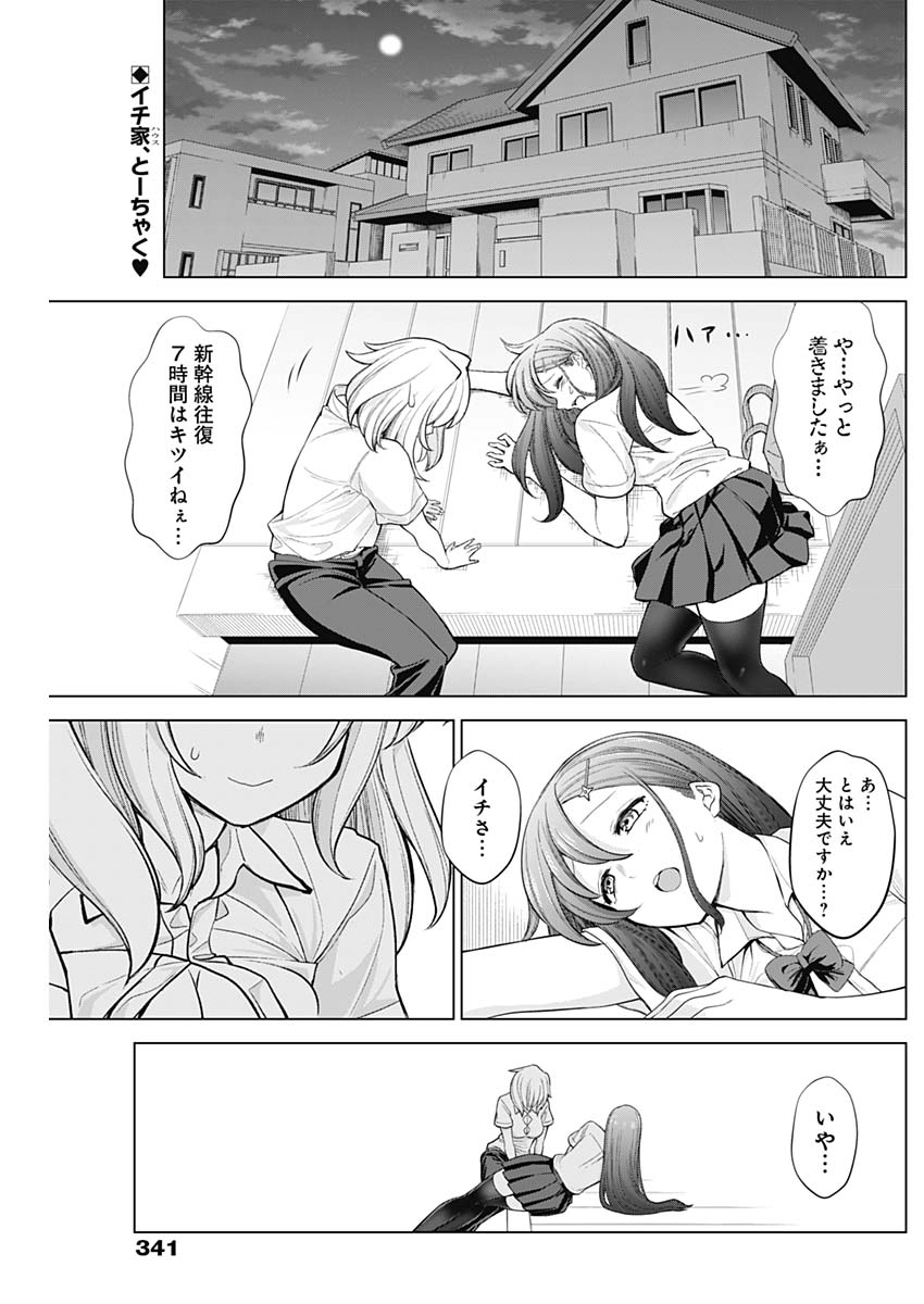 KUNOICHI NO ICHI NO NI - raw - Chapter 33 - https://jpdd.ccdd.to/JPDD/kunoichinoichinoni/82538/dtk5w5d5ht3.jpg