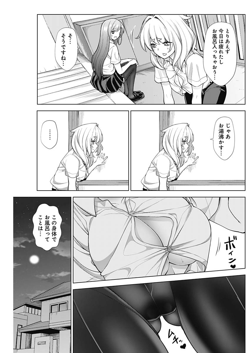 KUNOICHI NO ICHI NO NI - raw - Chapter 33 - https://jpdd.ccdd.to/JPDD/kunoichinoichinoni/82538/ezsovts1kch.jpg