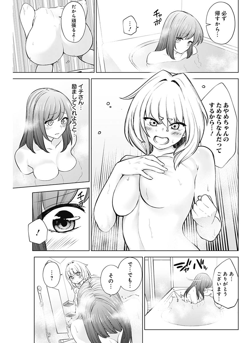 KUNOICHI NO ICHI NO NI - raw - Chapter 33 - https://jpdd.ccdd.to/JPDD/kunoichinoichinoni/82538/kletij3oe4x.jpg