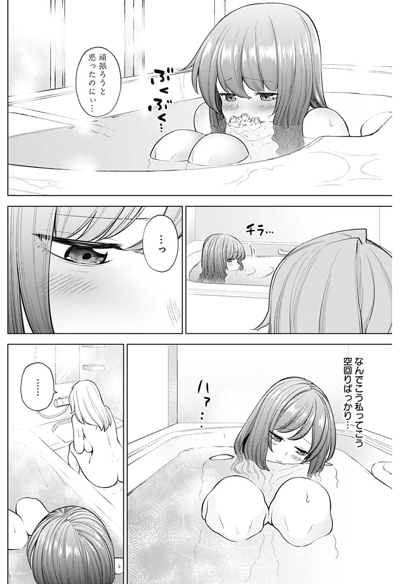 KUNOICHI NO ICHI NO NI - raw - Chapter 33 - https://jpdd.ccdd.to/JPDD/kunoichinoichinoni/82538/pef5e1pgdlz.jpg