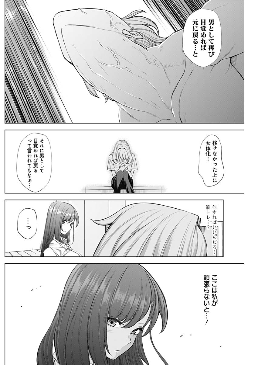 KUNOICHI NO ICHI NO NI - raw - Chapter 33 - https://jpdd.ccdd.to/JPDD/kunoichinoichinoni/82538/zf4ebpsjbed.jpg