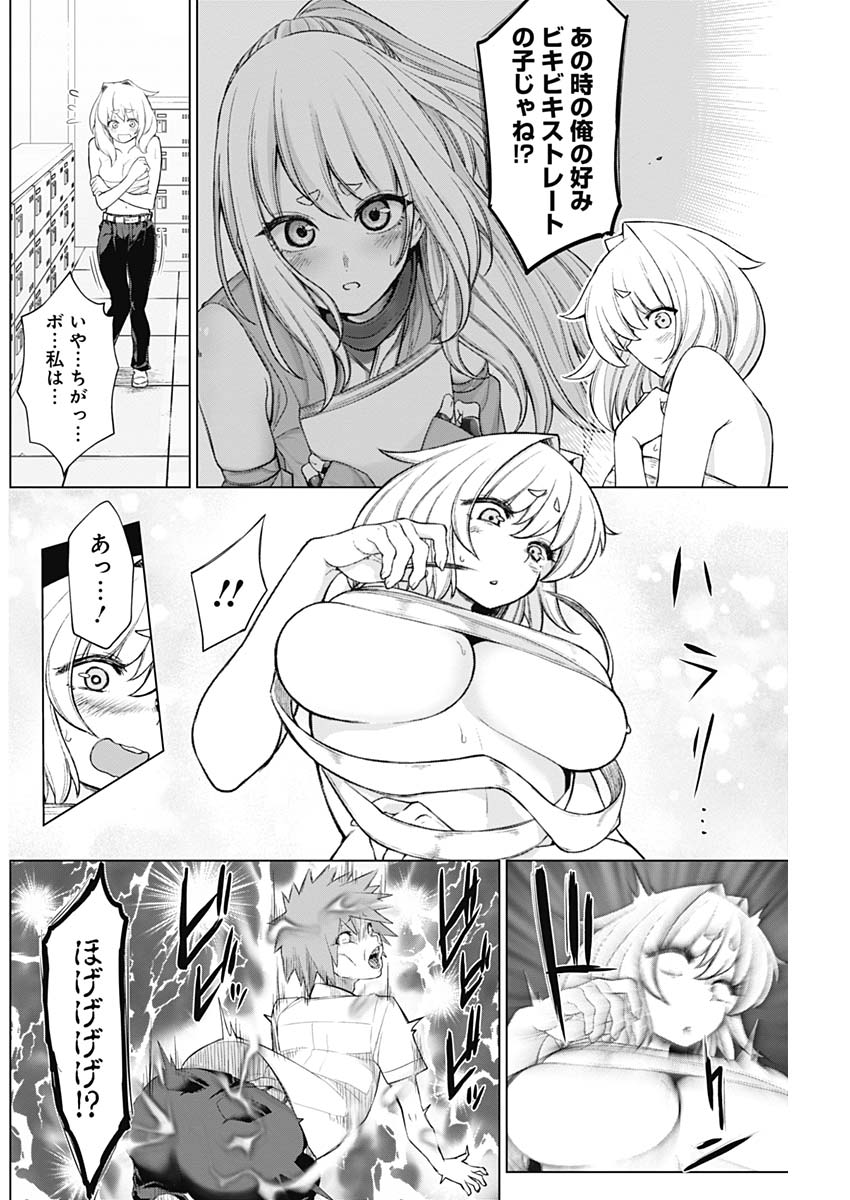 KUNOICHI NO ICHI NO NI - raw - Chapter 34 - https://jpdd.ccdd.to/JPDD/kunoichinoichinoni/83101/3gwsdqmcxju.jpg