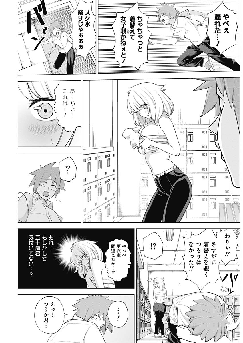 KUNOICHI NO ICHI NO NI - raw - Chapter 34 - https://jpdd.ccdd.to/JPDD/kunoichinoichinoni/83101/df5dnoflk3r.jpg