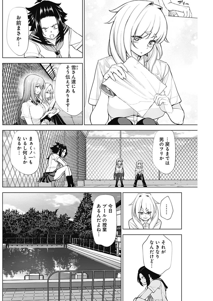 KUNOICHI NO ICHI NO NI - raw - Chapter 34 - https://jpdd.ccdd.to/JPDD/kunoichinoichinoni/83101/g1od3vbkbt3.jpg