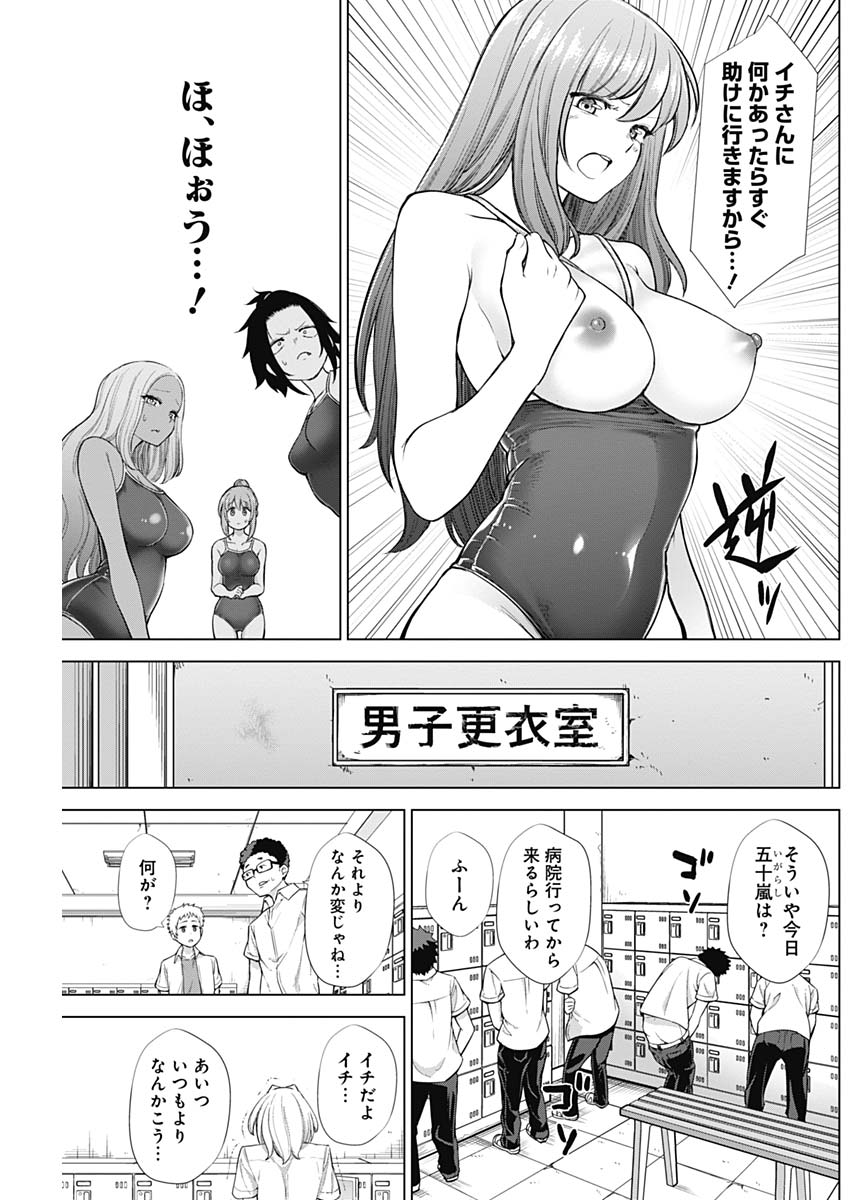 KUNOICHI NO ICHI NO NI - raw - Chapter 34 - https://jpdd.ccdd.to/JPDD/kunoichinoichinoni/83101/gmxsojzp0xk.jpg