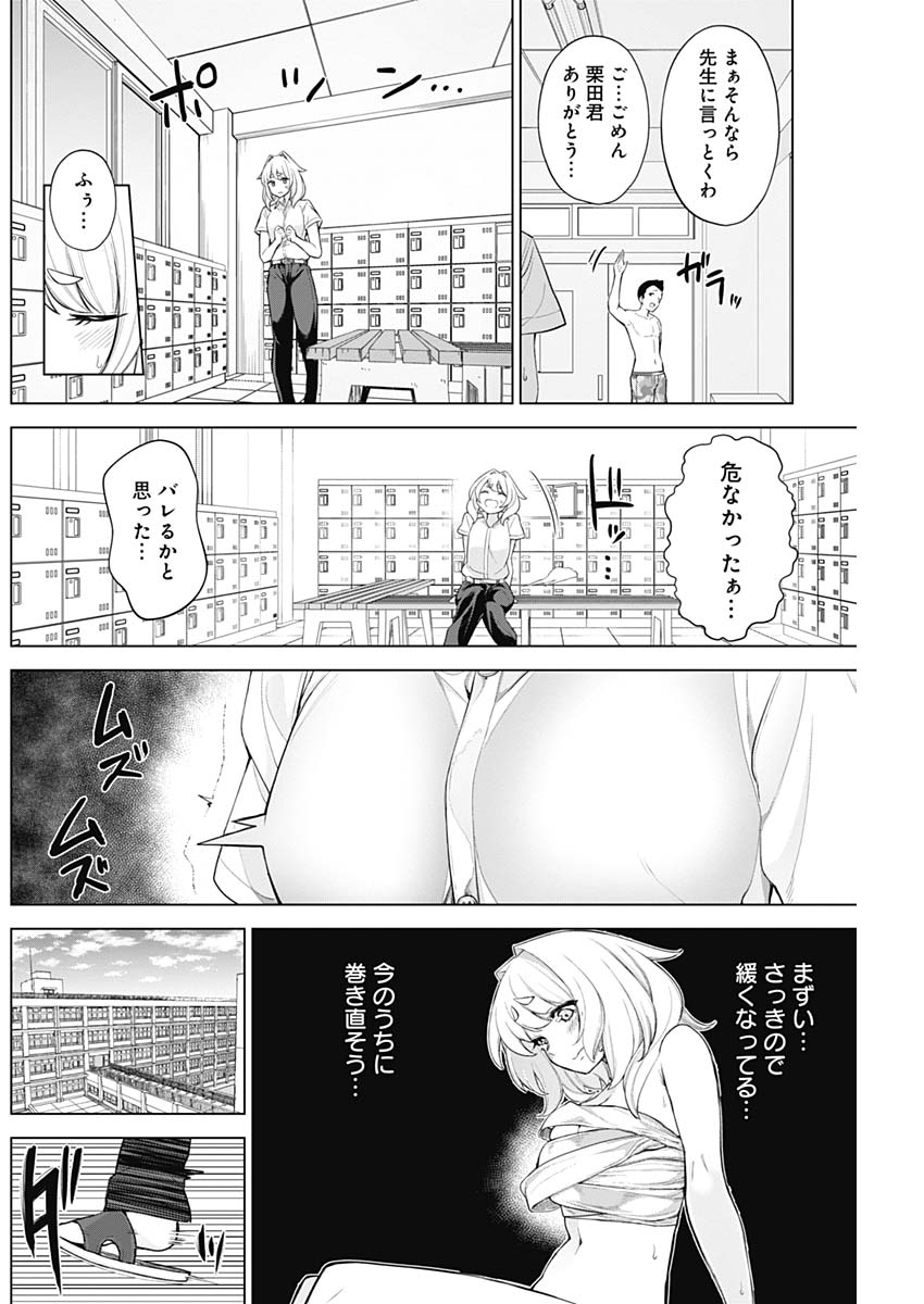 KUNOICHI NO ICHI NO NI - raw - Chapter 34 - https://jpdd.ccdd.to/JPDD/kunoichinoichinoni/83101/hl5gdx1sp0b.jpg