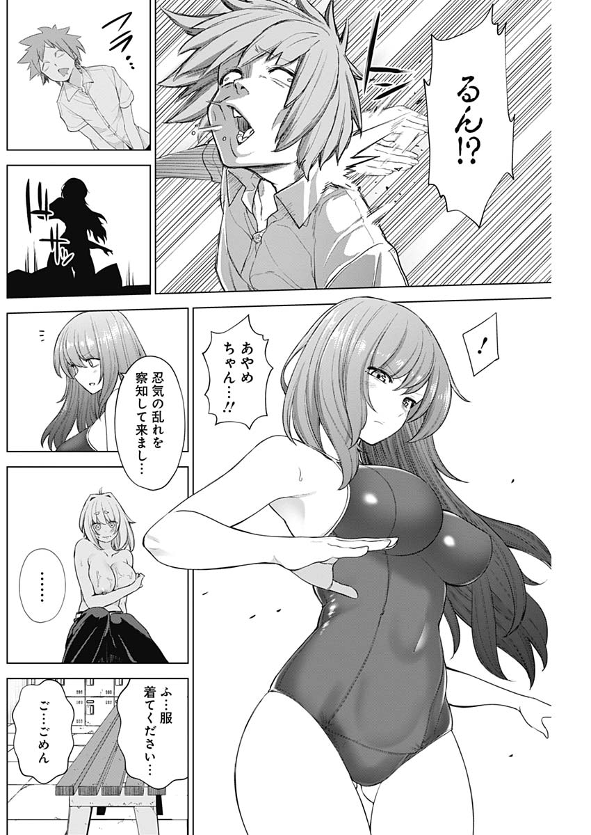 KUNOICHI NO ICHI NO NI - raw - Chapter 34 - https://jpdd.ccdd.to/JPDD/kunoichinoichinoni/83101/jatgbkkktgs.jpg
