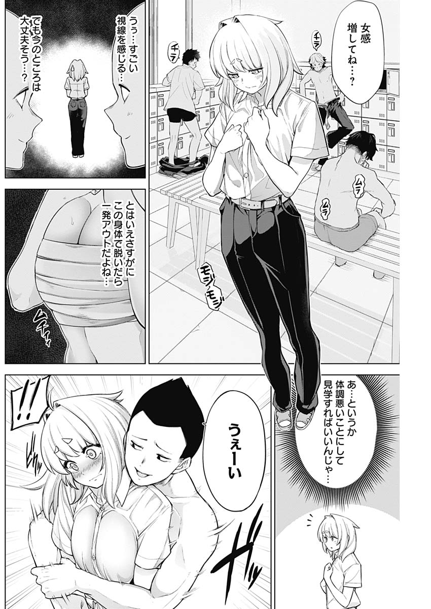 KUNOICHI NO ICHI NO NI - raw - Chapter 34 - https://jpdd.ccdd.to/JPDD/kunoichinoichinoni/83101/o1tu2gqhy2a.jpg