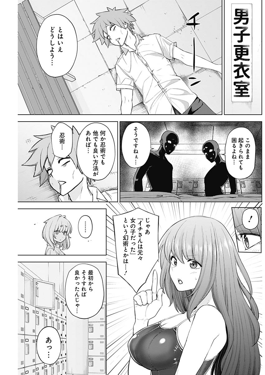 KUNOICHI NO ICHI NO NI - raw - Chapter 34 - https://jpdd.ccdd.to/JPDD/kunoichinoichinoni/83101/p3svrr1o00r.jpg