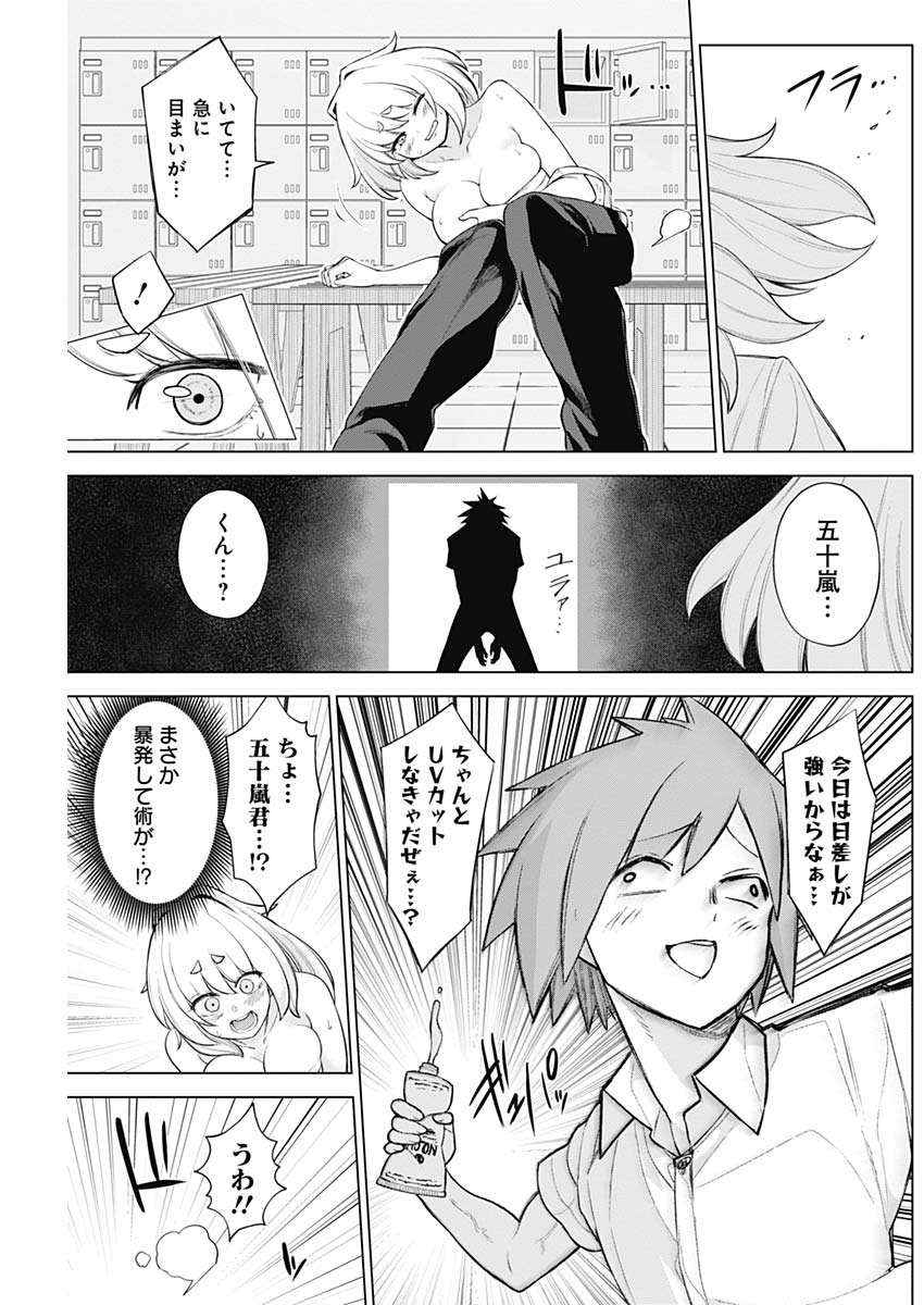 KUNOICHI NO ICHI NO NI - raw - Chapter 34 - https://jpdd.ccdd.to/JPDD/kunoichinoichinoni/83101/sjjsrjwnhqa.jpg