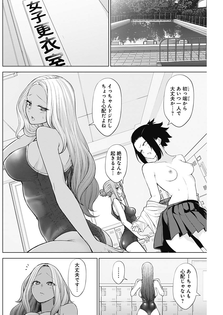 KUNOICHI NO ICHI NO NI - raw - Chapter 34 - https://jpdd.ccdd.to/JPDD/kunoichinoichinoni/83101/u2mxlg0tvno.jpg