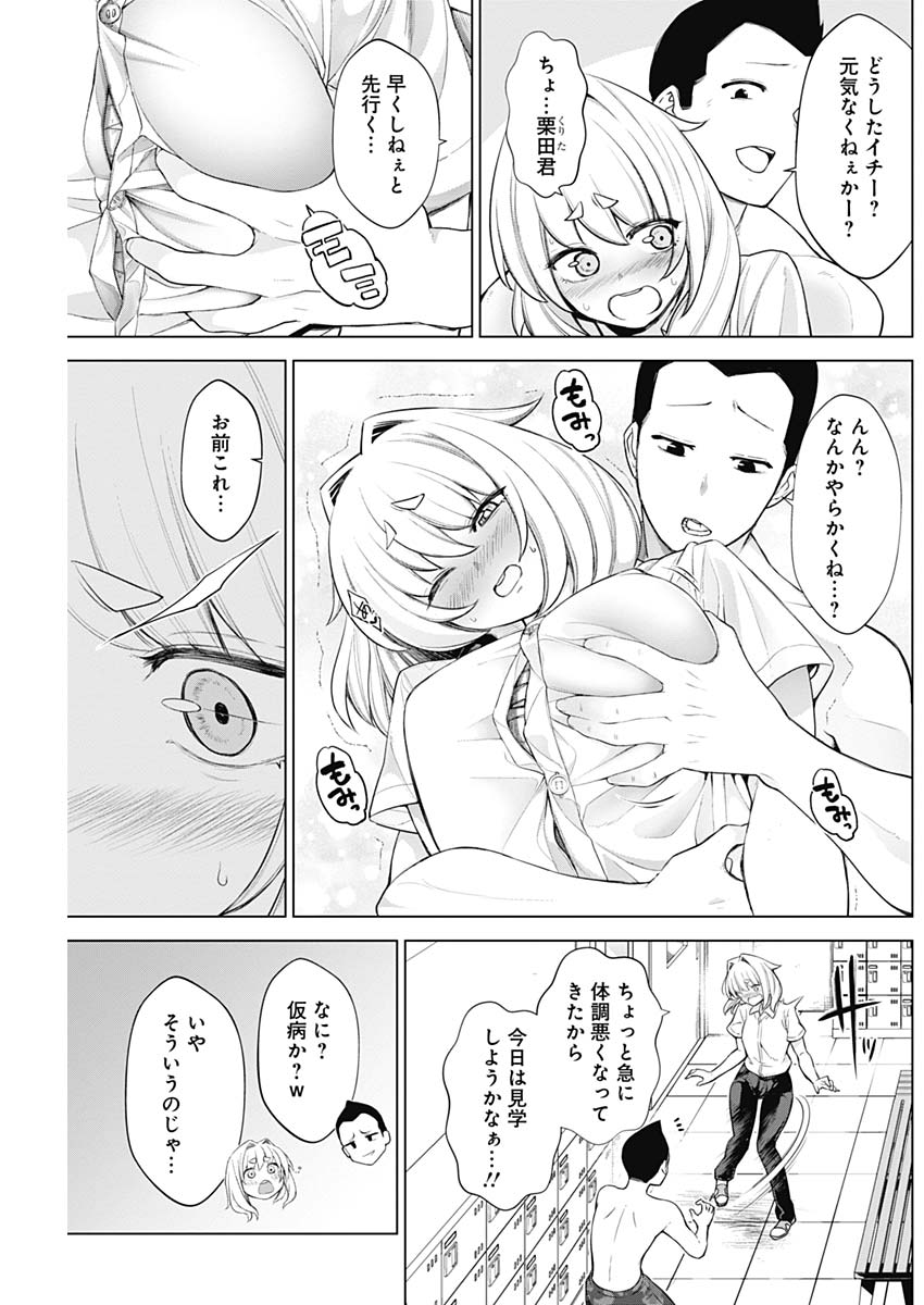 KUNOICHI NO ICHI NO NI - raw - Chapter 34 - https://jpdd.ccdd.to/JPDD/kunoichinoichinoni/83101/uz3dut4u0pa.jpg