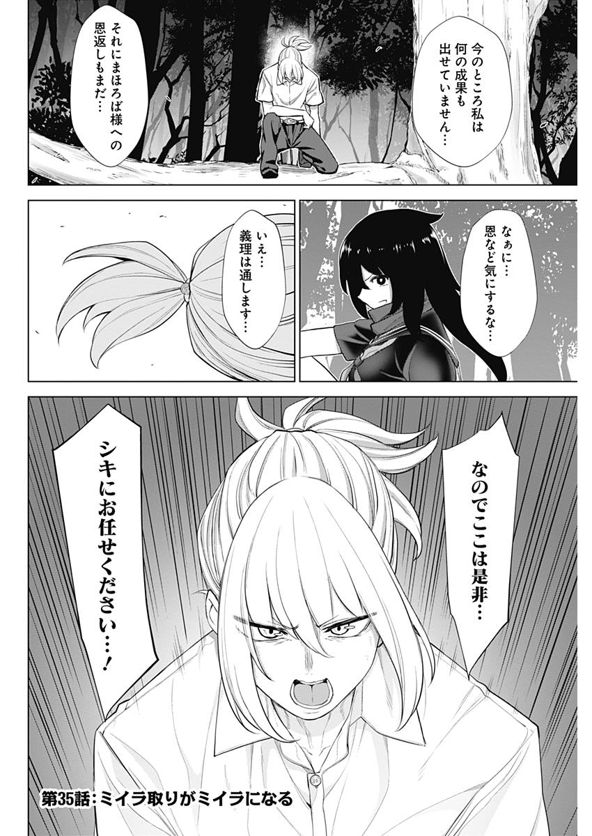 KUNOICHI NO ICHI NO NI - raw - Chapter 35 - https://jpdd.ccdd.to/JPDD/kunoichinoichinoni/83720/00afg2kjpdr.jpg