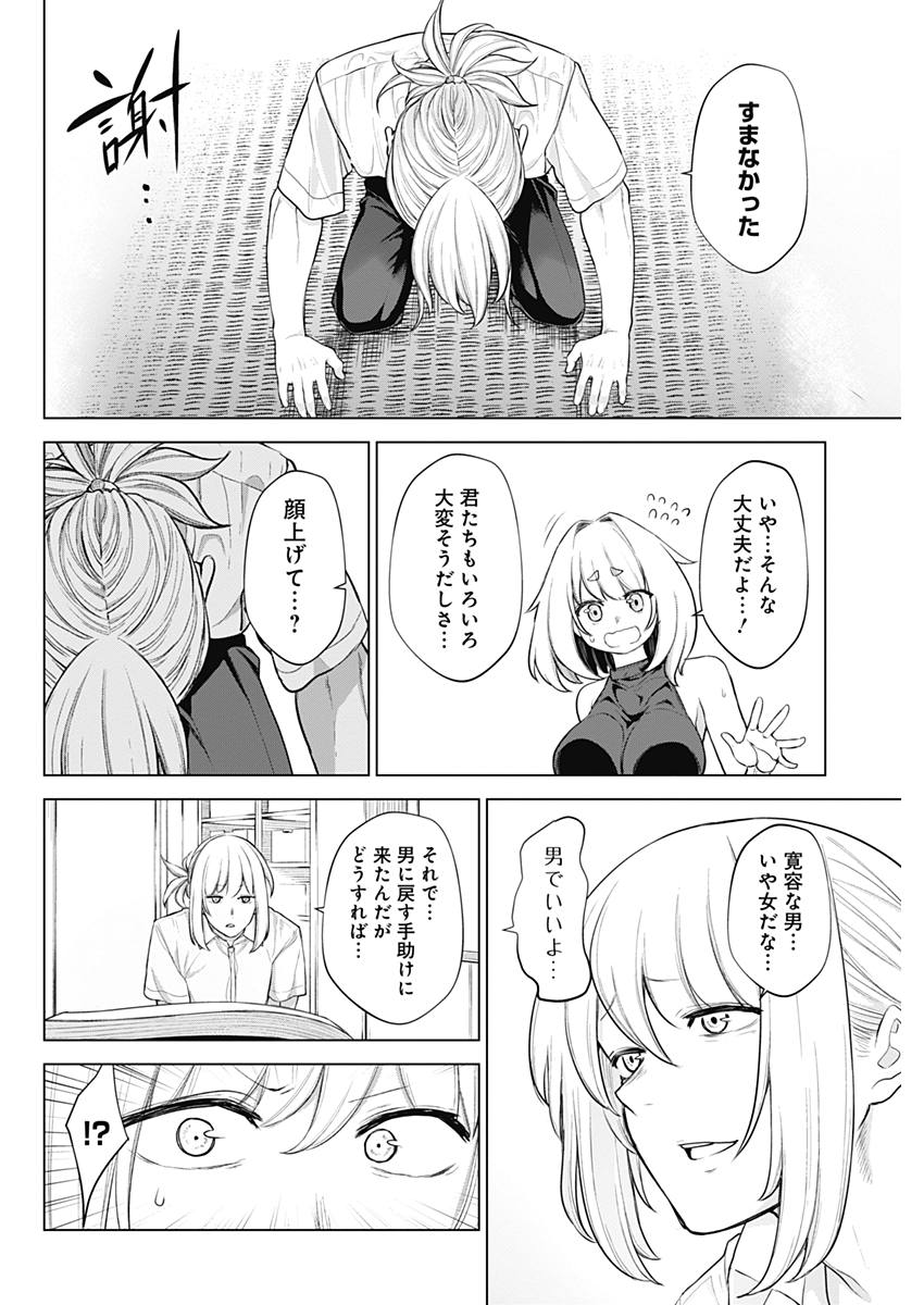 KUNOICHI NO ICHI NO NI - raw - Chapter 35 - https://jpdd.ccdd.to/JPDD/kunoichinoichinoni/83720/10skccsxi4w.jpg