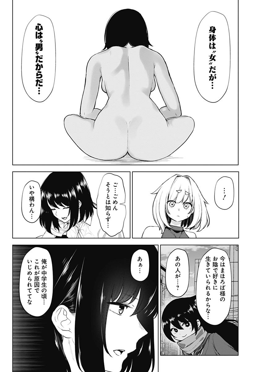 KUNOICHI NO ICHI NO NI - raw - Chapter 35 - https://jpdd.ccdd.to/JPDD/kunoichinoichinoni/83720/2b211pu0arq.jpg