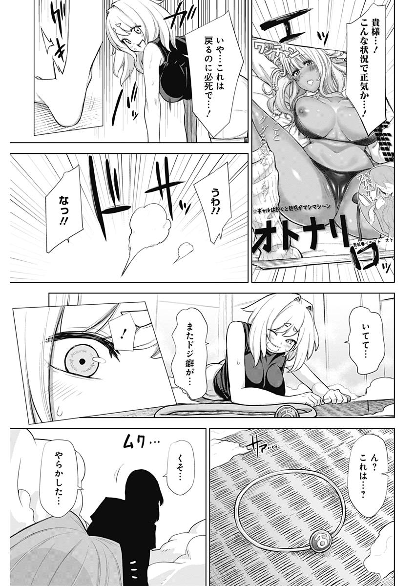 KUNOICHI NO ICHI NO NI - raw - Chapter 35 - https://jpdd.ccdd.to/JPDD/kunoichinoichinoni/83720/3guwvixfn2g.jpg