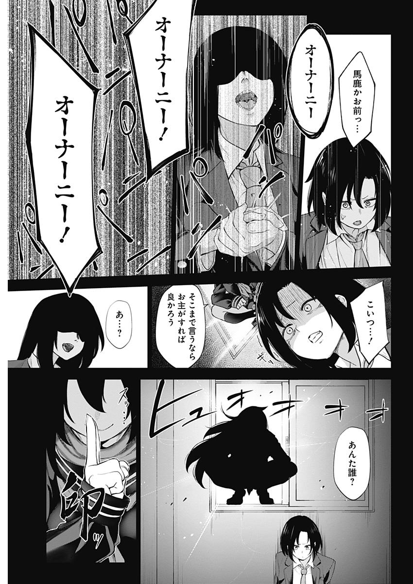 KUNOICHI NO ICHI NO NI - raw - Chapter 35 - https://jpdd.ccdd.to/JPDD/kunoichinoichinoni/83720/ay0uy5bb1u4.jpg