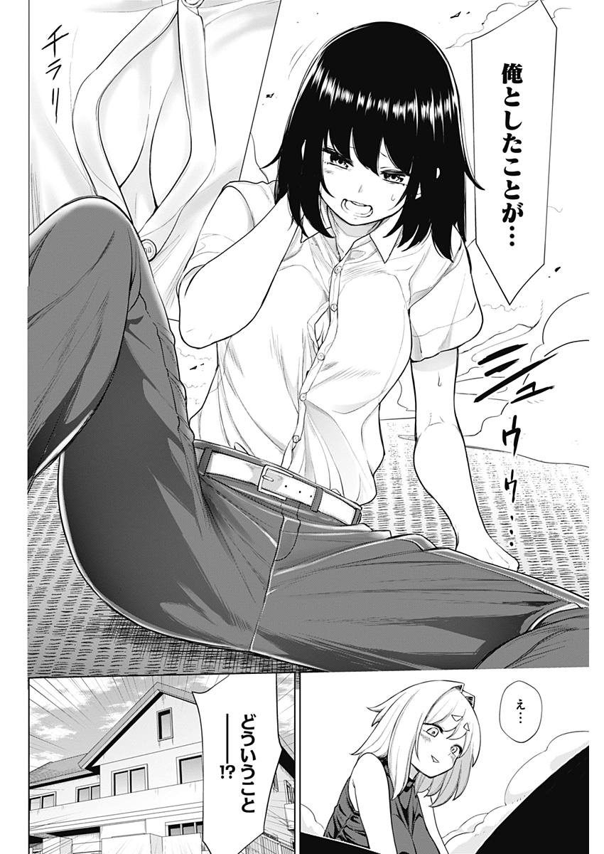 KUNOICHI NO ICHI NO NI - raw - Chapter 35 - https://jpdd.ccdd.to/JPDD/kunoichinoichinoni/83720/cwazjdfq3m5.jpg