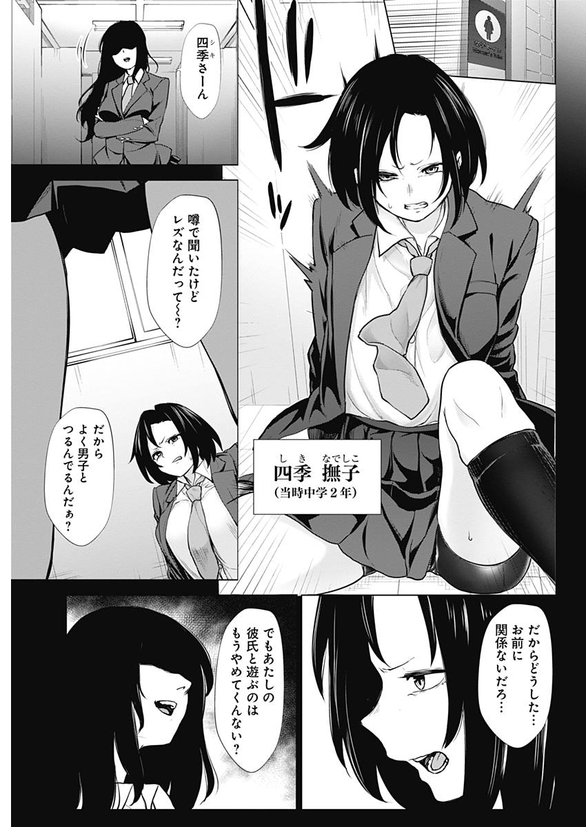 KUNOICHI NO ICHI NO NI - raw - Chapter 35 - https://jpdd.ccdd.to/JPDD/kunoichinoichinoni/83720/gb3ncchtine.jpg