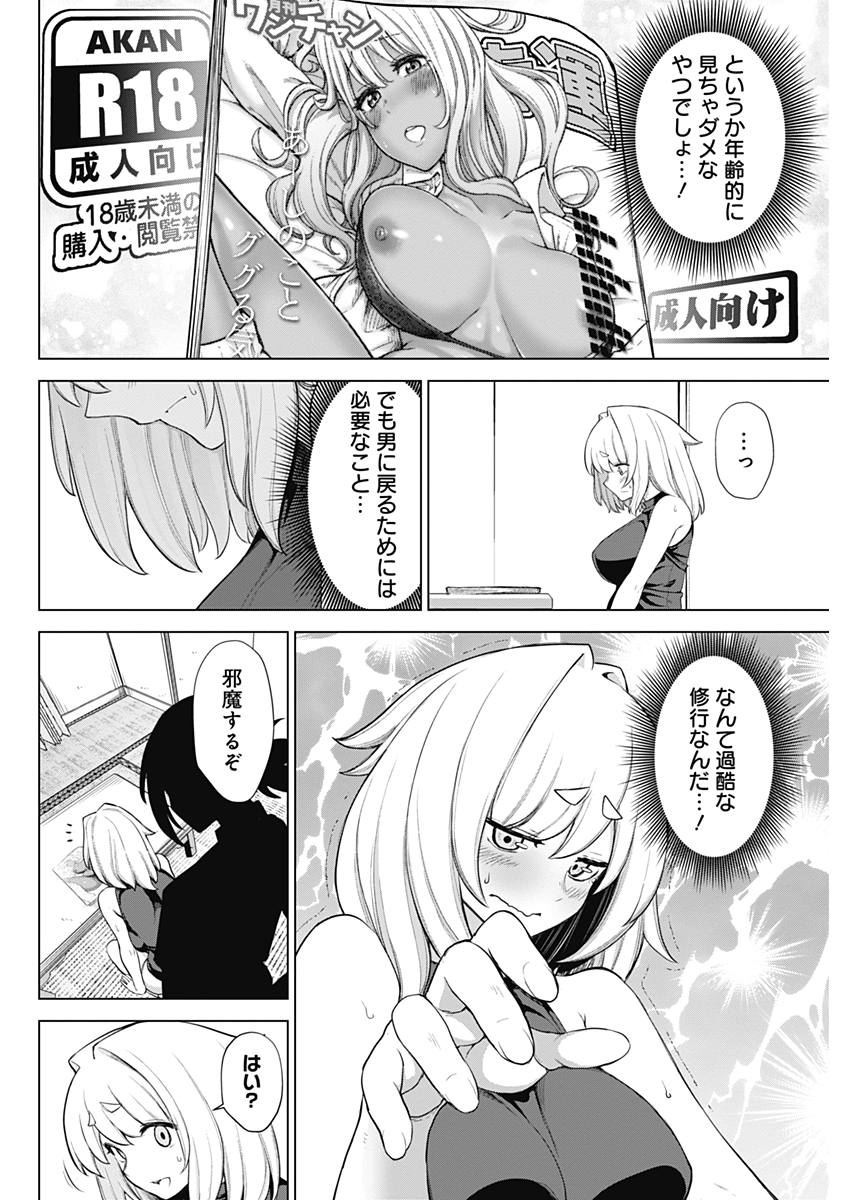 KUNOICHI NO ICHI NO NI - raw - Chapter 35 - https://jpdd.ccdd.to/JPDD/kunoichinoichinoni/83720/haqvbvfw5c4.jpg