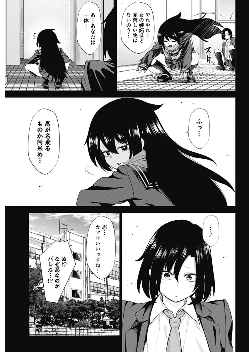 KUNOICHI NO ICHI NO NI - raw - Chapter 35 - https://jpdd.ccdd.to/JPDD/kunoichinoichinoni/83720/ishzeyllhdu.jpg