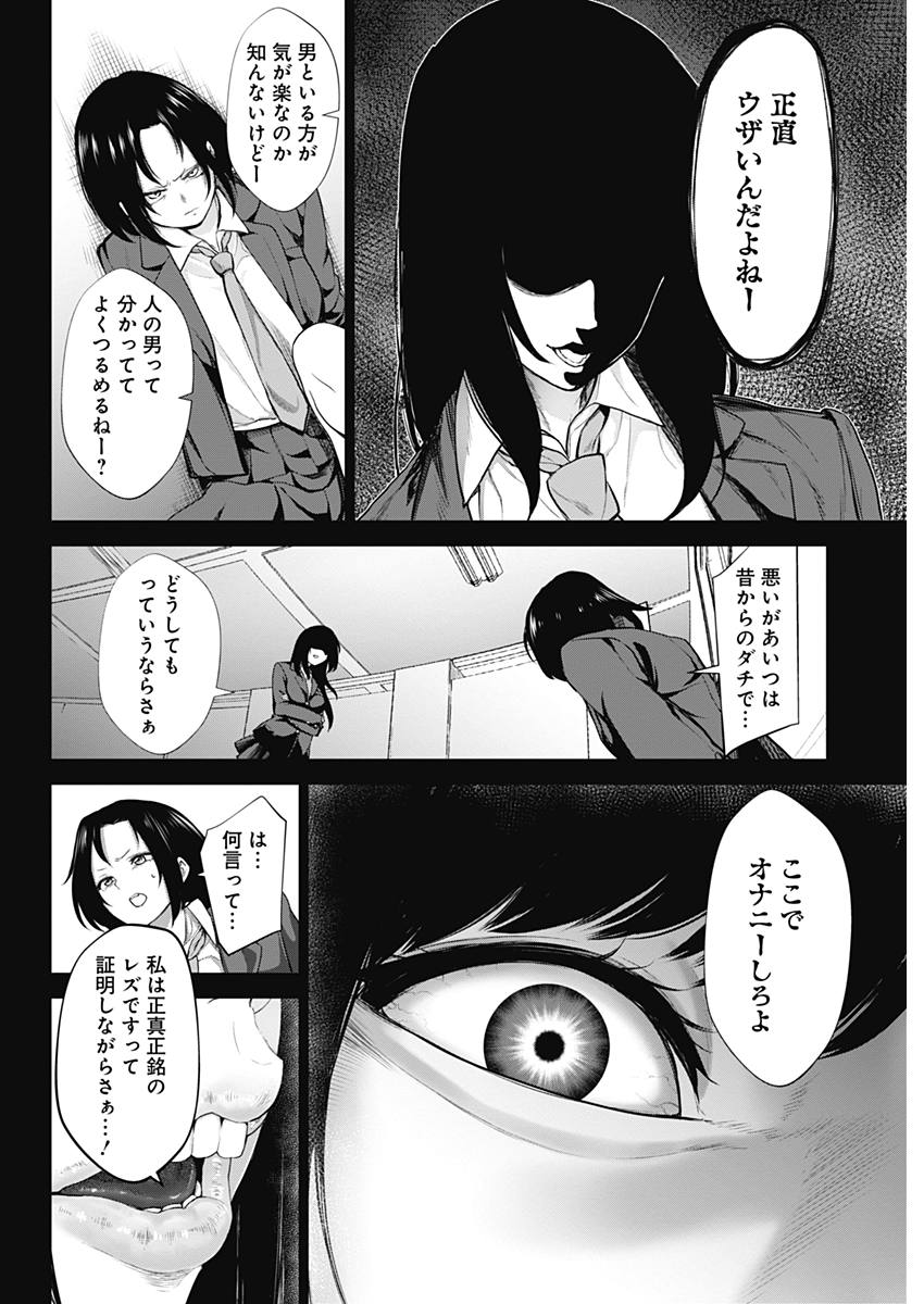 KUNOICHI NO ICHI NO NI - raw - Chapter 35 - https://jpdd.ccdd.to/JPDD/kunoichinoichinoni/83720/m4lgn0wbfsn.jpg