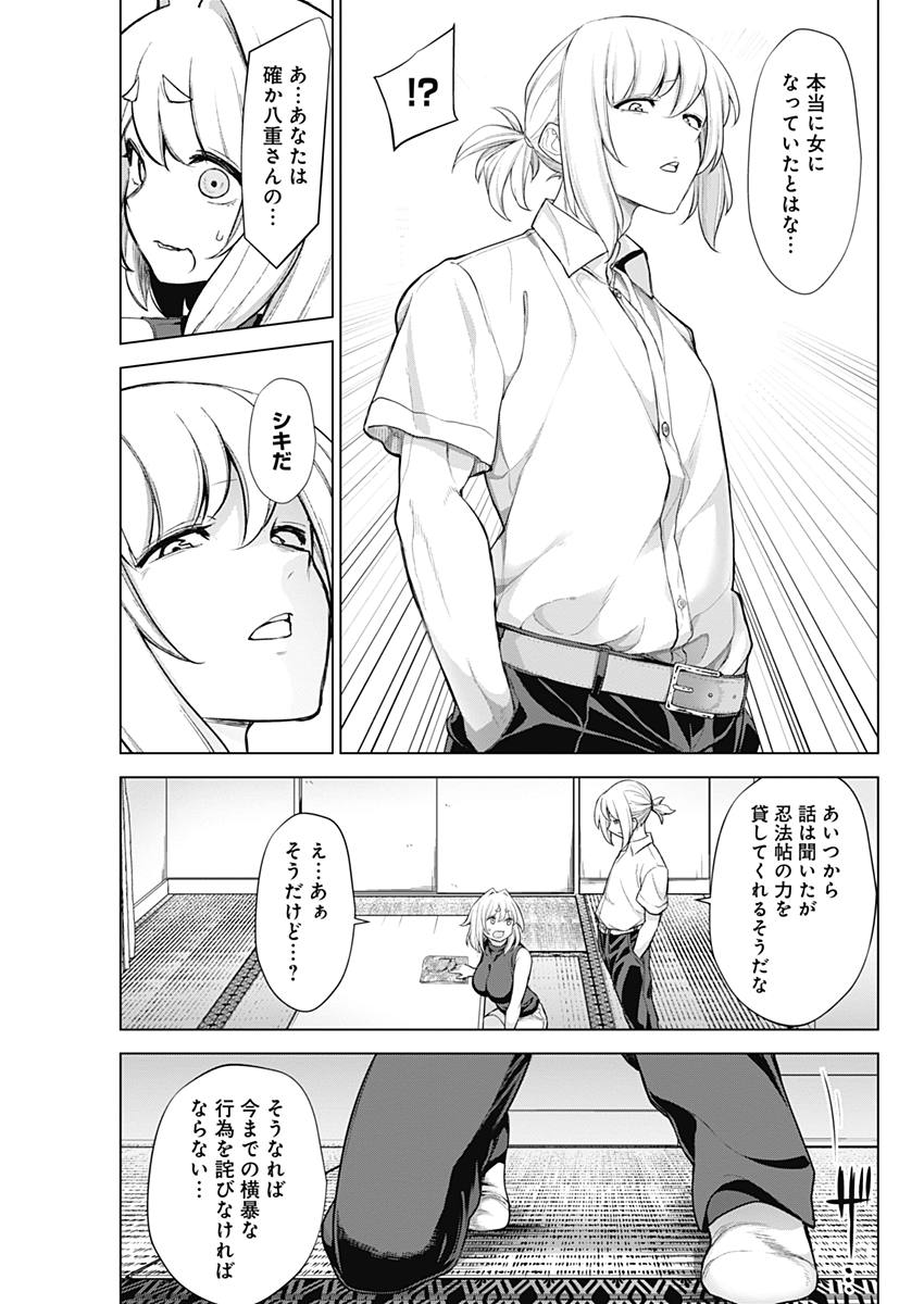 KUNOICHI NO ICHI NO NI - raw - Chapter 35 - https://jpdd.ccdd.to/JPDD/kunoichinoichinoni/83720/ncqrjvfjnbb.jpg