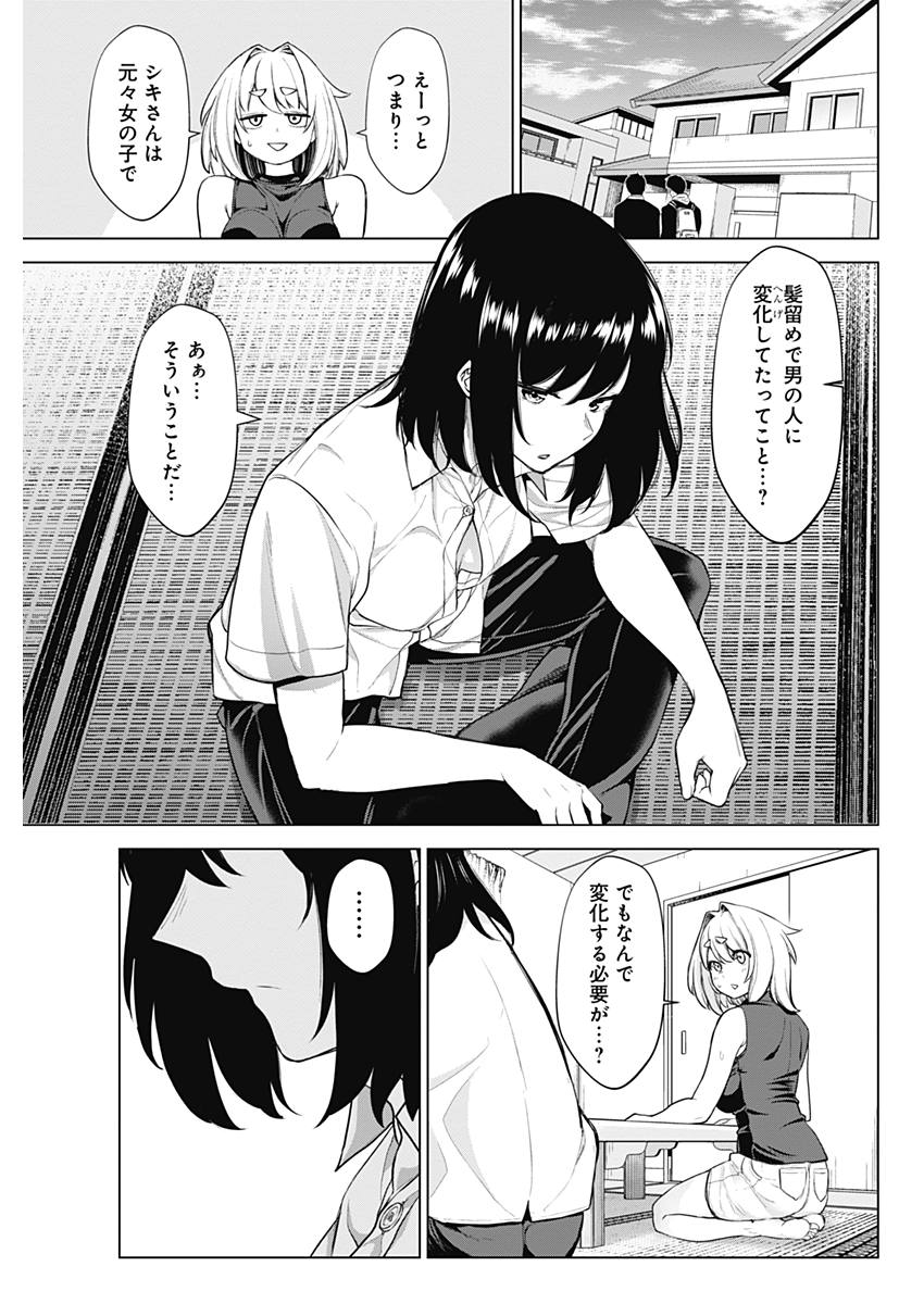 KUNOICHI NO ICHI NO NI - raw - Chapter 35 - https://jpdd.ccdd.to/JPDD/kunoichinoichinoni/83720/qtloswpjqhc.jpg