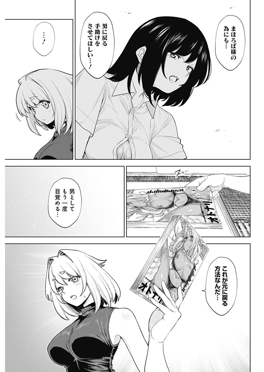 KUNOICHI NO ICHI NO NI - raw - Chapter 35 - https://jpdd.ccdd.to/JPDD/kunoichinoichinoni/83720/sibmae02jc4.jpg