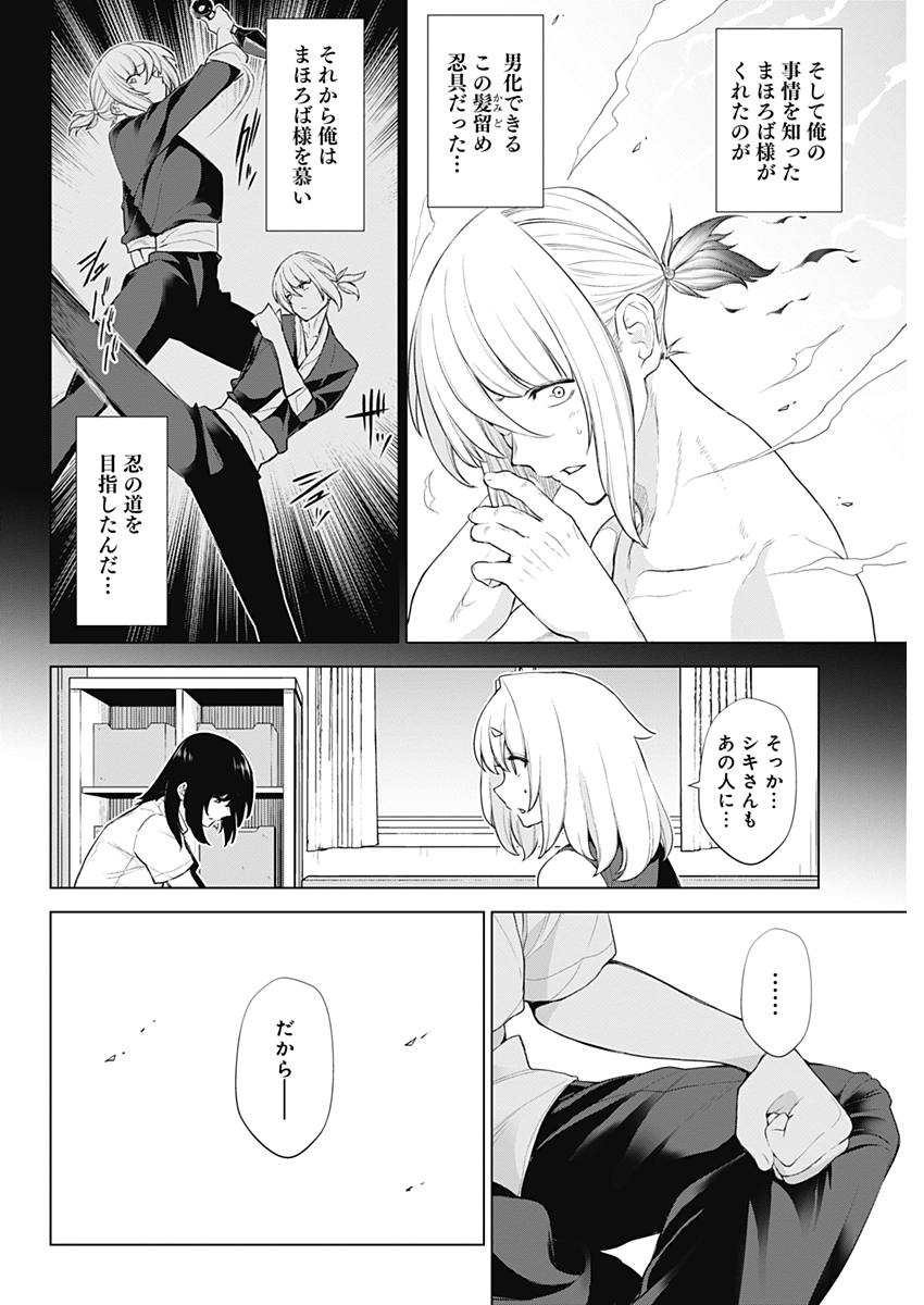KUNOICHI NO ICHI NO NI - raw - Chapter 35 - https://jpdd.ccdd.to/JPDD/kunoichinoichinoni/83720/y1egfxovhqj.jpg