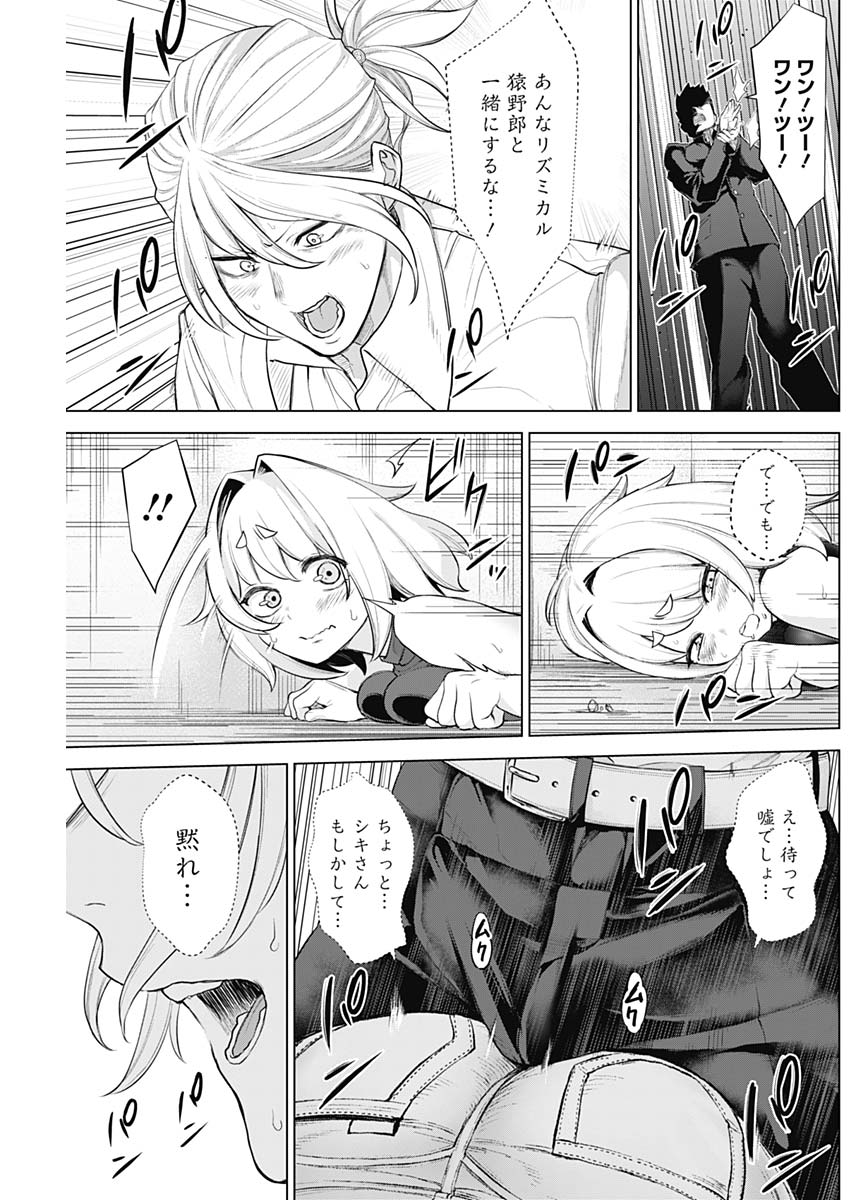 KUNOICHI NO ICHI NO NI - raw - Chapter 36 - https://jpdd.ccdd.to/JPDD/kunoichinoichinoni/84175/2b1medosord.jpg