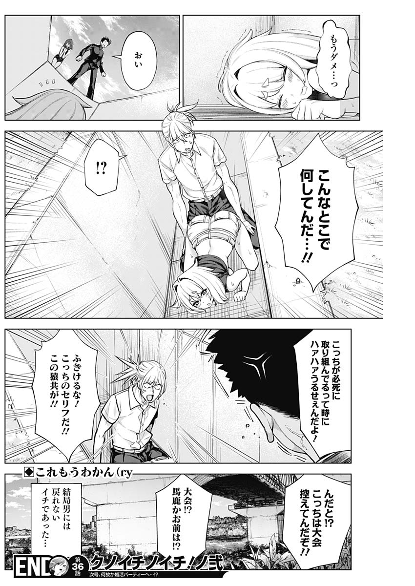 KUNOICHI NO ICHI NO NI - raw - Chapter 36 - https://jpdd.ccdd.to/JPDD/kunoichinoichinoni/84175/grlasbgn1hi.jpg