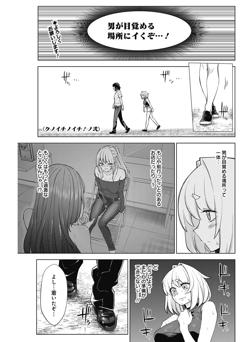KUNOICHI NO ICHI NO NI - raw - Chapter 36 - https://jpdd.ccdd.to/JPDD/kunoichinoichinoni/84175/jedkxrg1jao.jpg