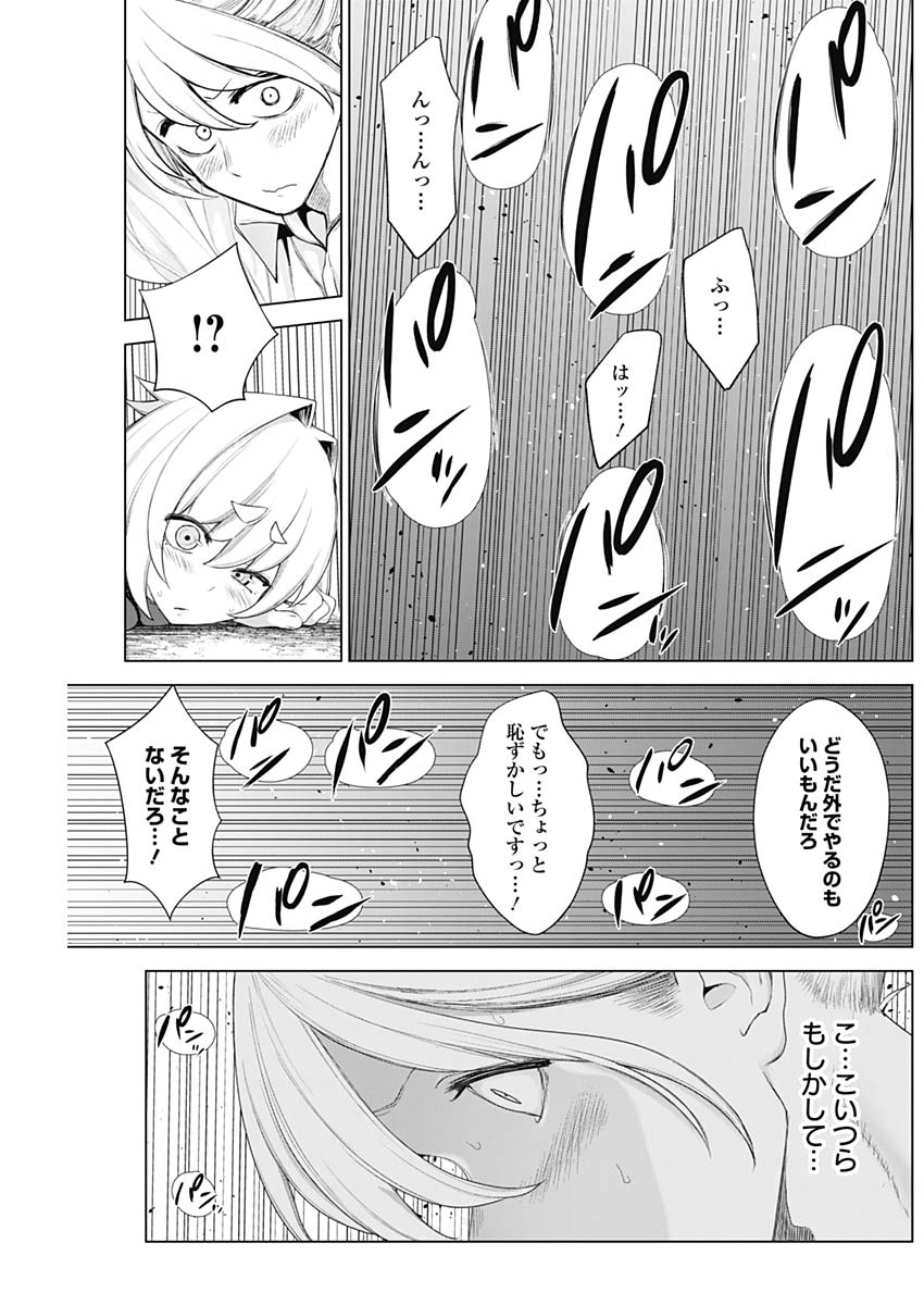 KUNOICHI NO ICHI NO NI - raw - Chapter 36 - https://jpdd.ccdd.to/JPDD/kunoichinoichinoni/84175/kyp0s3qaxfn.jpg
