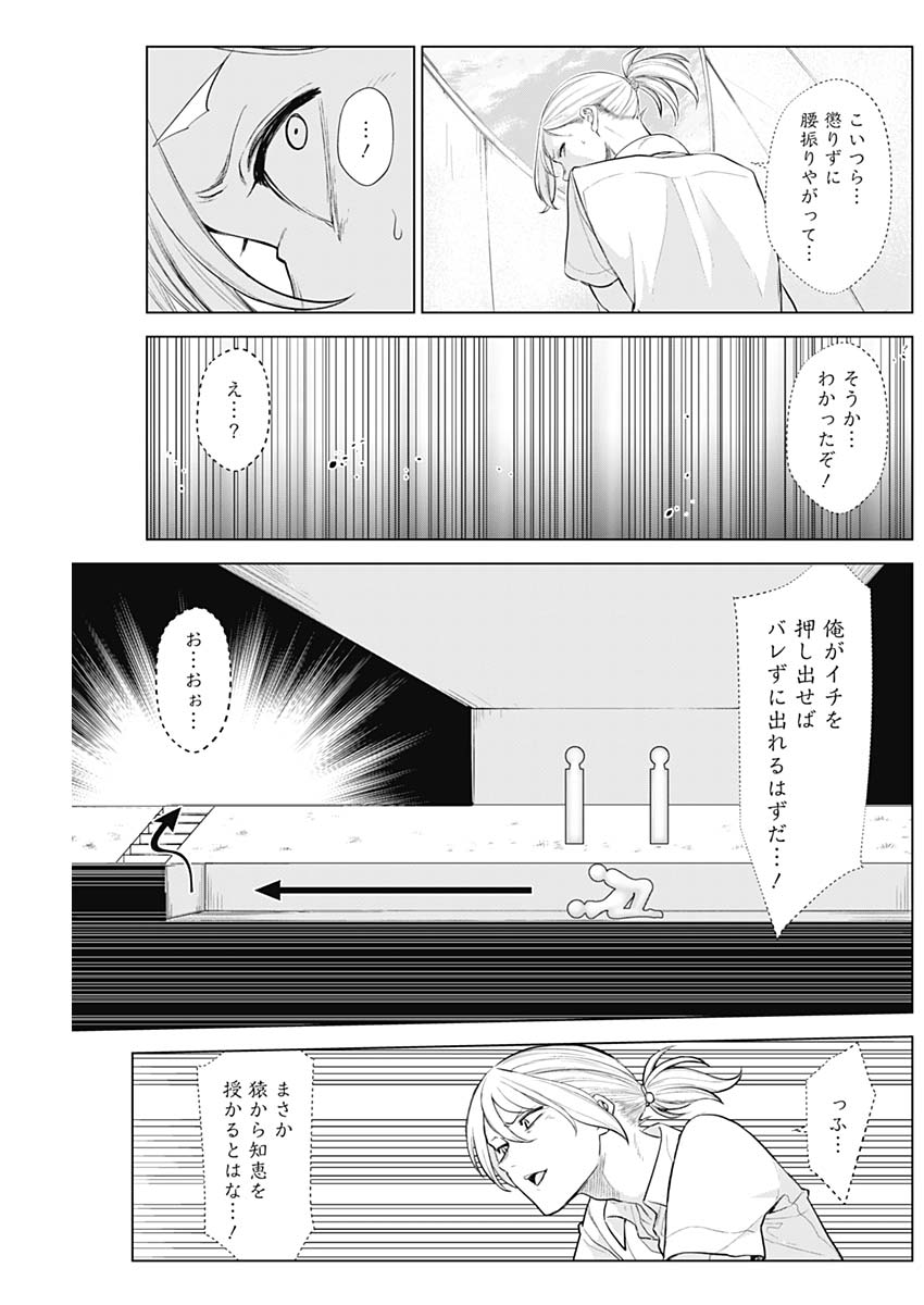 KUNOICHI NO ICHI NO NI - raw - Chapter 36 - https://jpdd.ccdd.to/JPDD/kunoichinoichinoni/84175/mtlvs3bkzg4.jpg