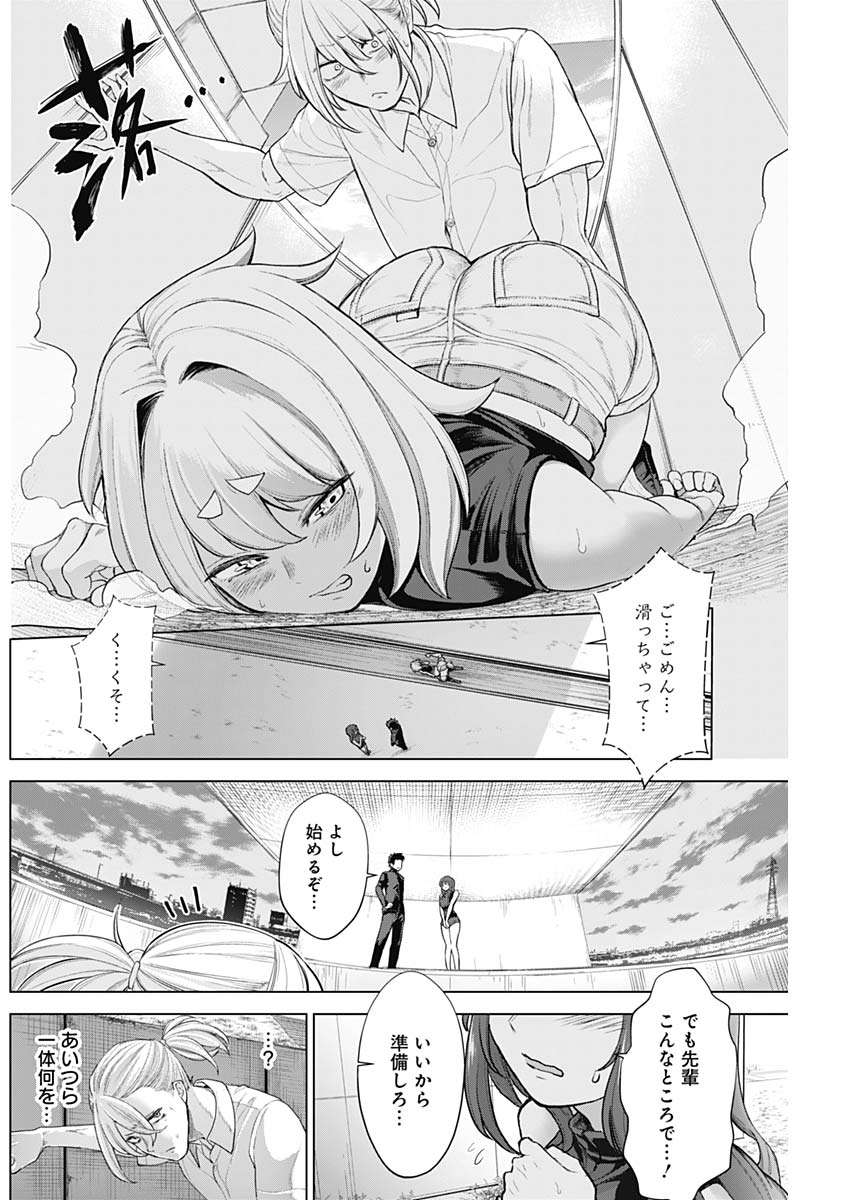 KUNOICHI NO ICHI NO NI - raw - Chapter 36 - https://jpdd.ccdd.to/JPDD/kunoichinoichinoni/84175/qjkwrbsreb4.jpg