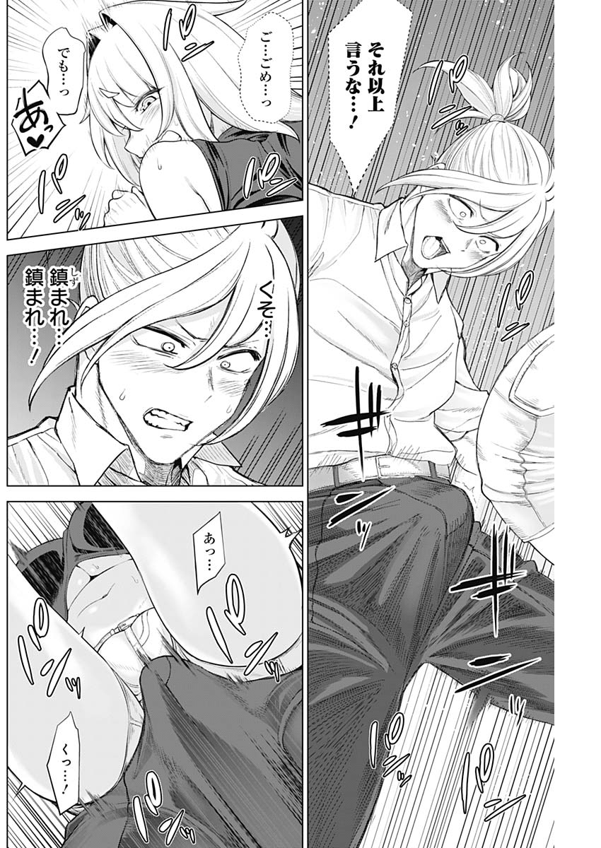 KUNOICHI NO ICHI NO NI - raw - Chapter 36 - https://jpdd.ccdd.to/JPDD/kunoichinoichinoni/84175/qrubtmza3x0.jpg