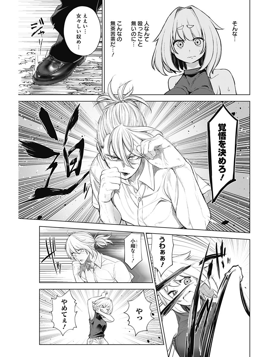 KUNOICHI NO ICHI NO NI - raw - Chapter 36 - https://jpdd.ccdd.to/JPDD/kunoichinoichinoni/84175/smrhi3e5fda.jpg