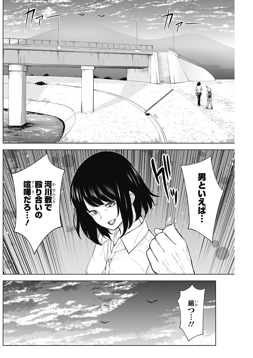 KUNOICHI NO ICHI NO NI - raw - Chapter 36 - https://jpdd.ccdd.to/JPDD/kunoichinoichinoni/84175/xwk5cbpuwdh.jpg