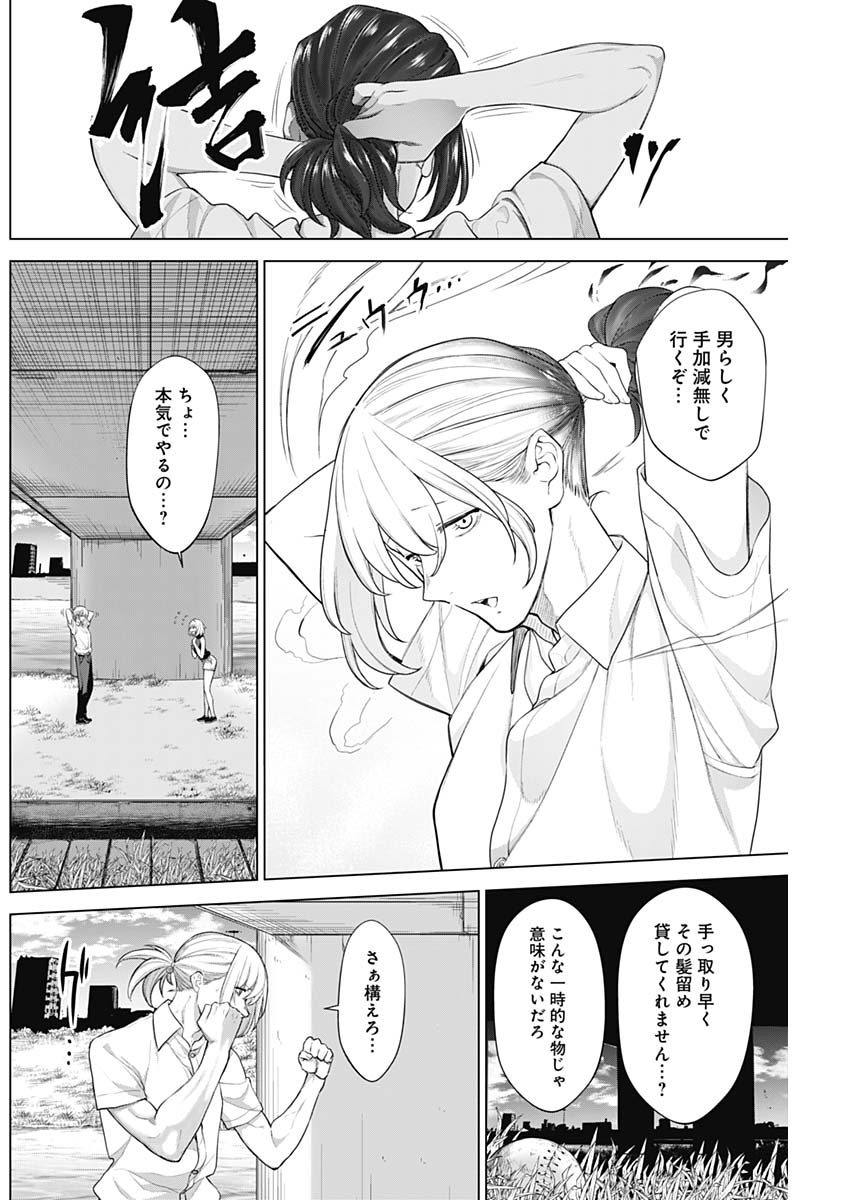 KUNOICHI NO ICHI NO NI - raw - Chapter 36 - https://jpdd.ccdd.to/JPDD/kunoichinoichinoni/84175/z444pwtuj3e.jpg