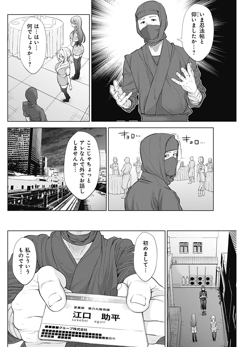 KUNOICHI NO ICHI NO NI - raw - Chapter 37 - https://jpdd.ccdd.to/JPDD/kunoichinoichinoni/84783/4ud5biqxi5z.jpg